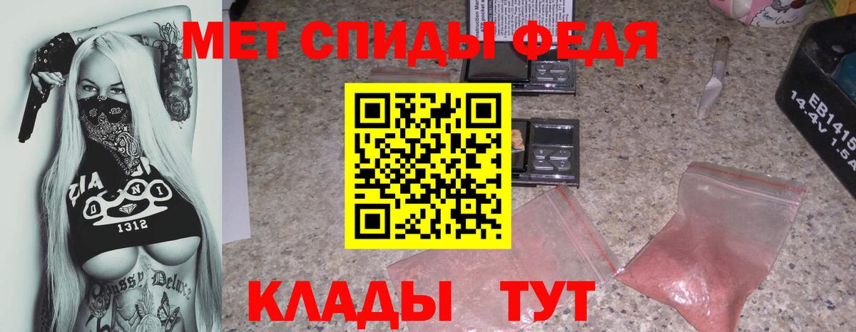 АМФЕТАМИН Premium Рославль