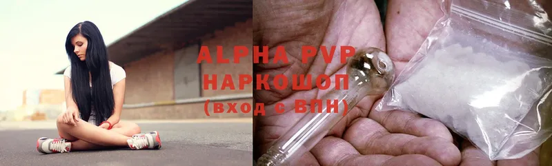 Alpha-PVP Соль  Рославль 