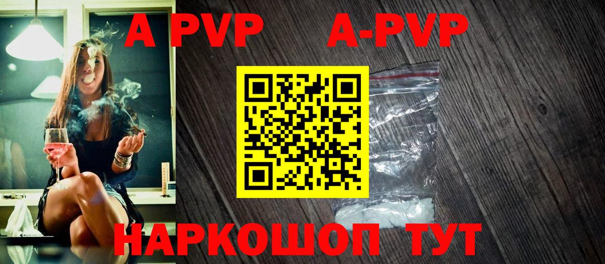 Alpha PVP VHQ Рославль