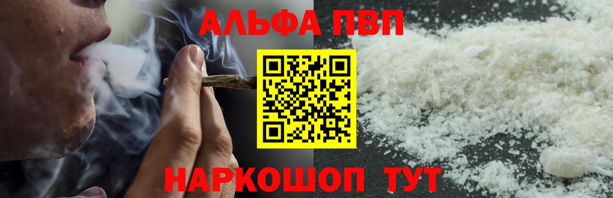 Рославль  APVP СК  цены   Alfa_PVP Соль  Альфа ПВП  APVP СК  Вход с VPN 