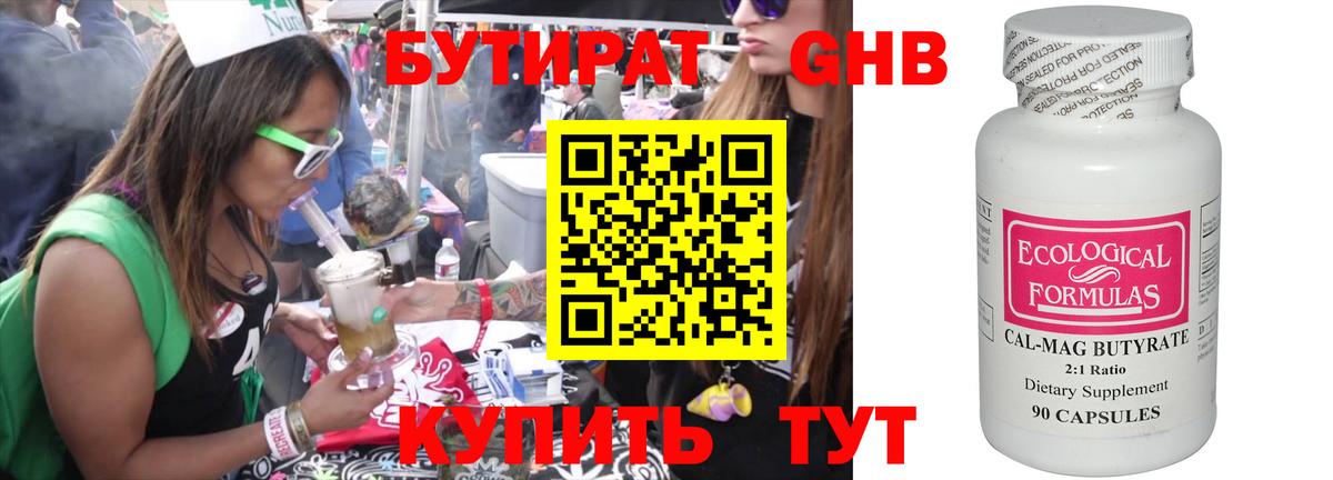 Бутират оксана Рославль