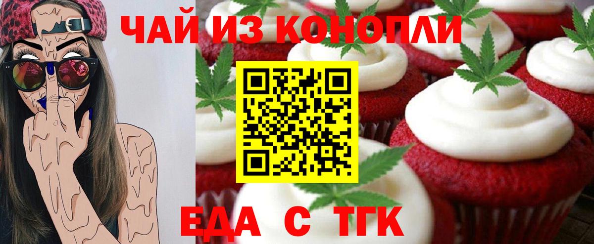 Canna-Cookies конопля Рославль