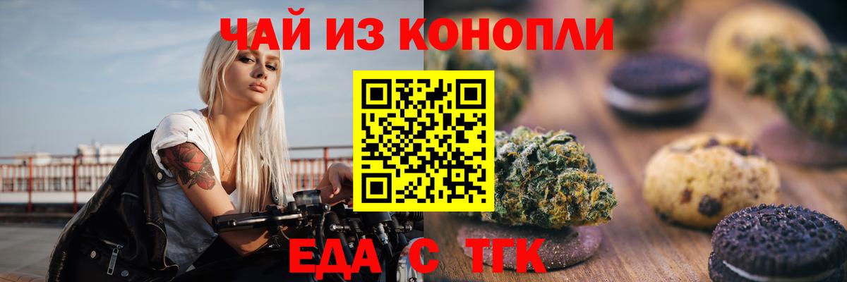 Рославль  Canna-Cookies марихуана  Вход с VPN 