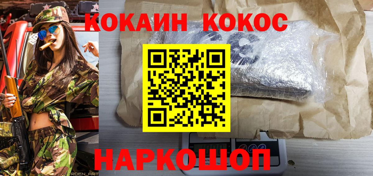 Кокаин Колумбийский  Вход с VPN  КОКАИН  хочу   Рославль 