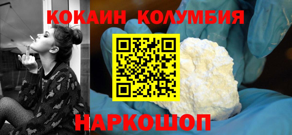 Кокаин FishScale  Рославль  наркошоп  Cocaine 99%  Cocaine 