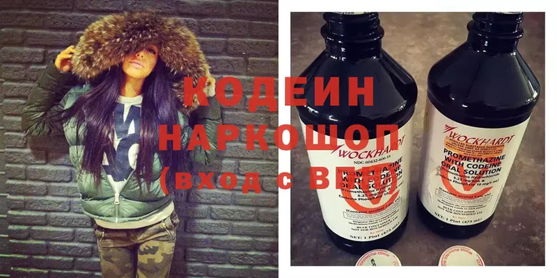 Кодеин напиток Lean (лин)  где продают   Рославль 