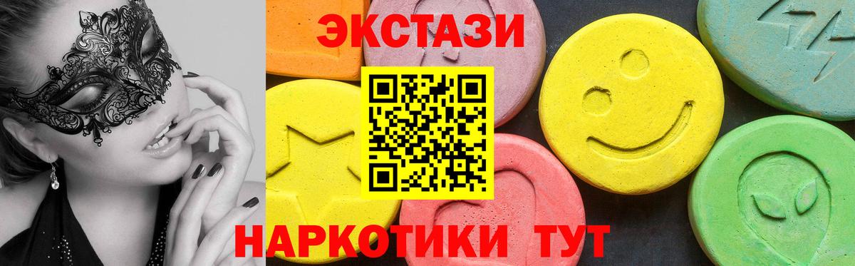 Экстази VHQ  Вход с VPN  ЭКСТАЗИ 280 MDMA  ЭКСТАЗИ  Рославль 