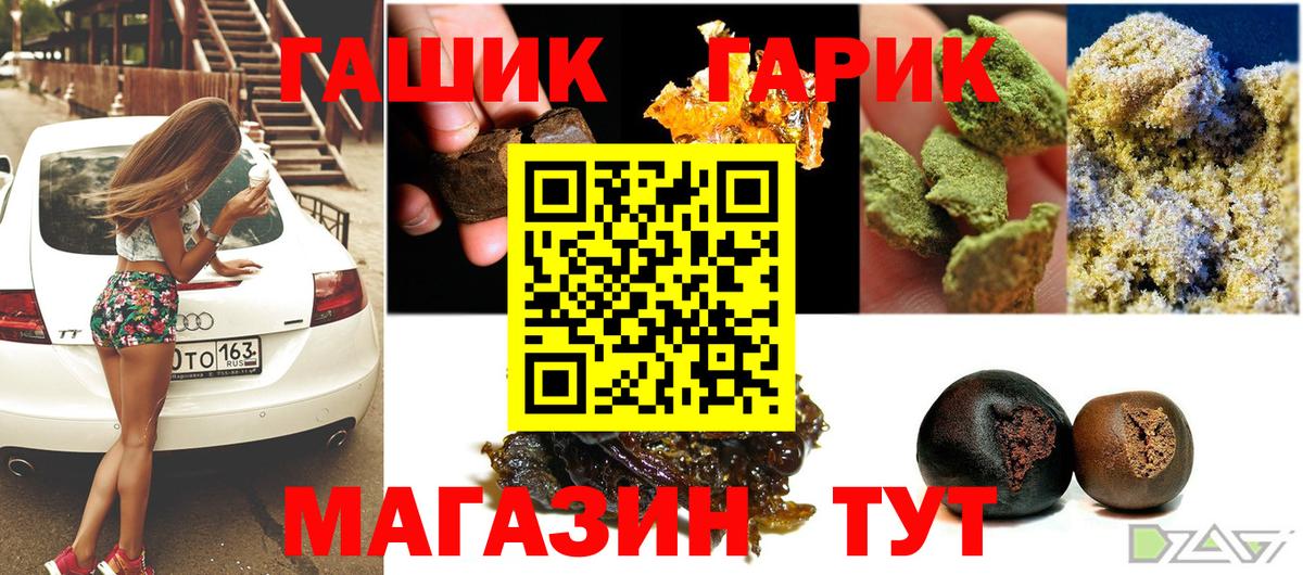 Гашиш 40% ТГК  Гашиш  Рославль  Вход с VPN 