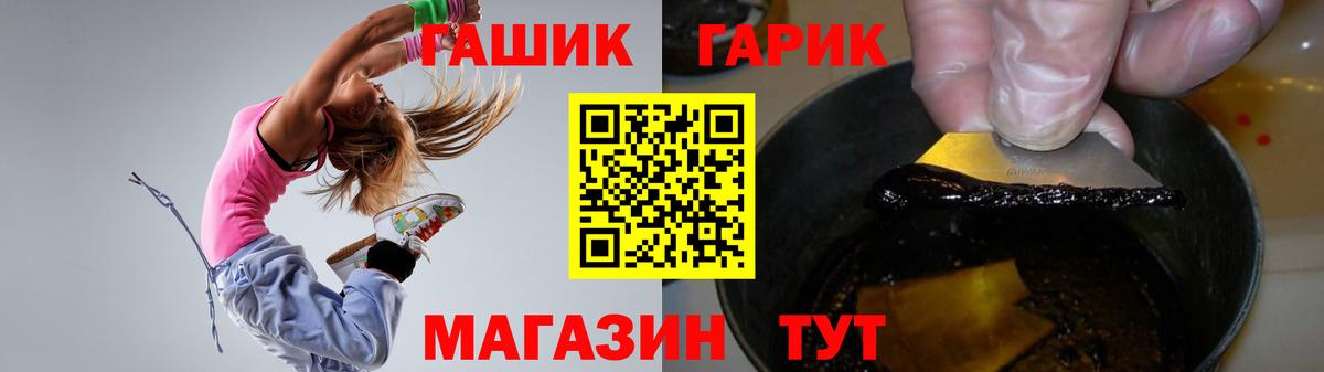 ГАШ ice o lator  ГАШИШ  Гашиш Ice-O-Lator  Рославль 