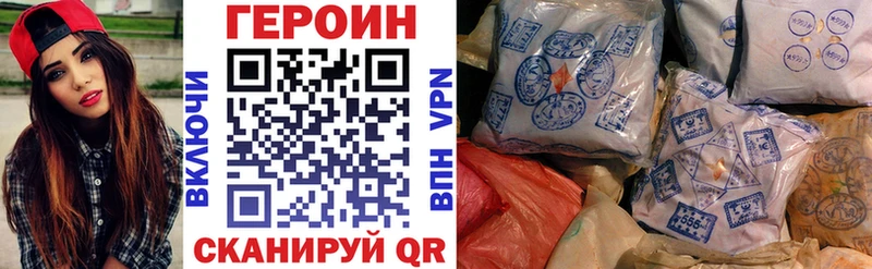 ГЕРОИН гречка  Рославль 