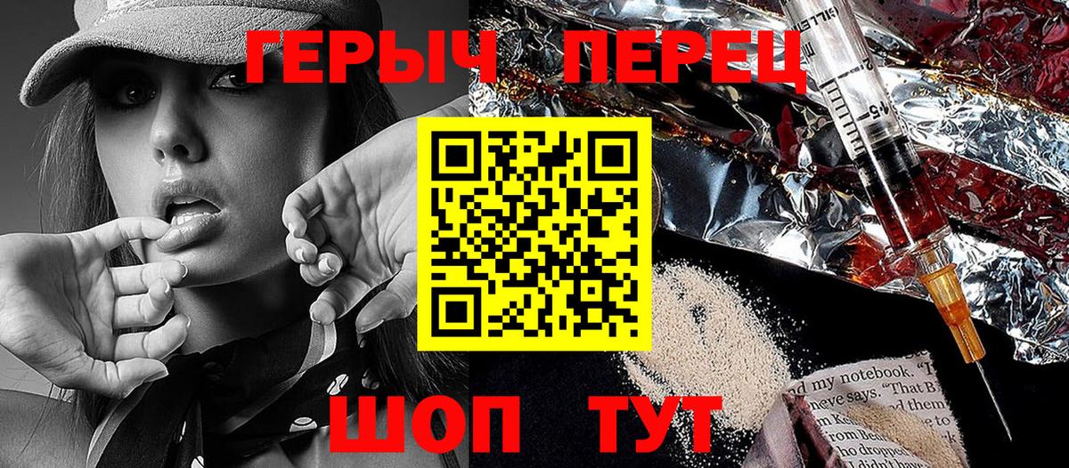 Героин  Героин герыч  Вход с VPN  Рославль 