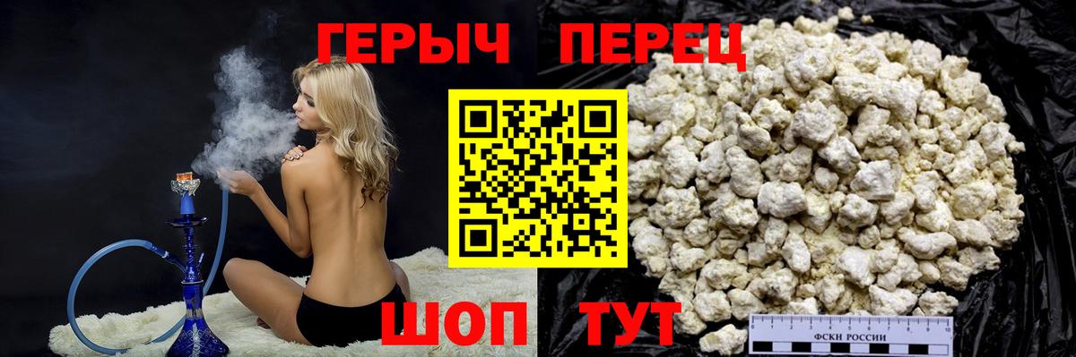 ГЕРОИН белый  Рославль 