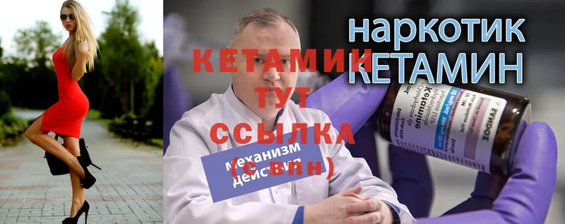 КЕТАМИН VHQ  Рославль 