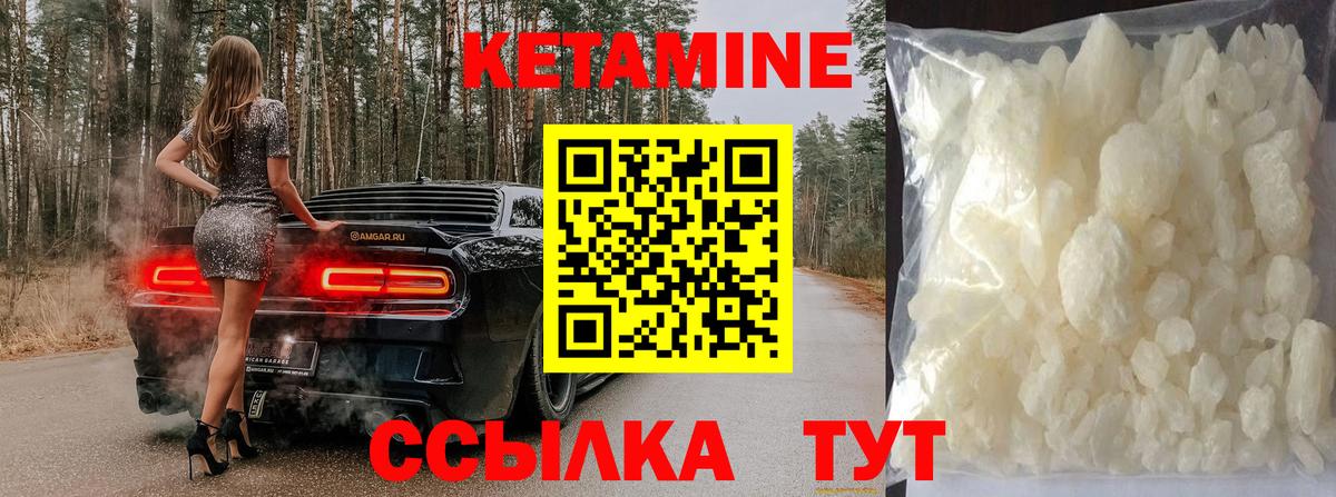 Кетамин ketamine  Вход с VPN  Рославль  КЕТАМИН ketamine 