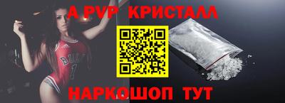 ALPHA PVP Волжск