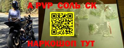 ALPHA PVP Волжск