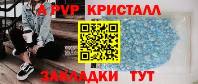 ALPHA PVP Волжск