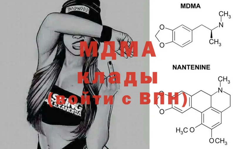 MDMA Molly  наркотики  Рославль 