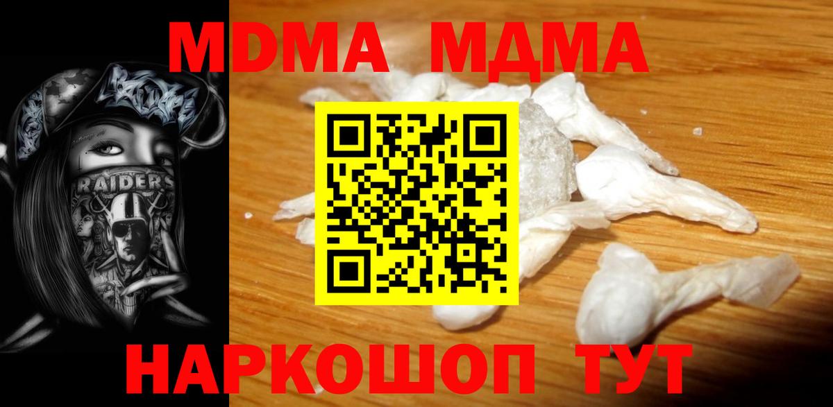 MDMA кристаллы  Рославль 