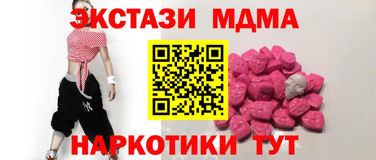 МДМА Molly  МДМА VHQ  Вход с VPN  Рославль 