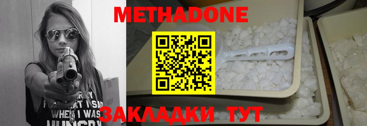Рославль  МЕТАДОН белоснежный  Вход с VPN 