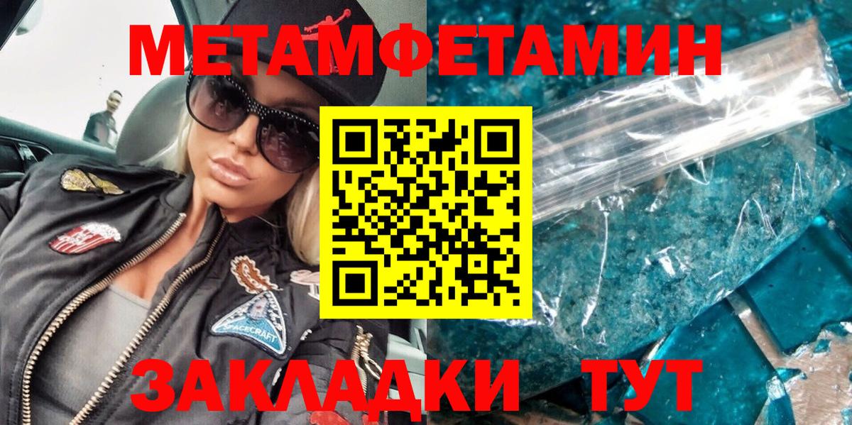 Первитин мет  Рославль 