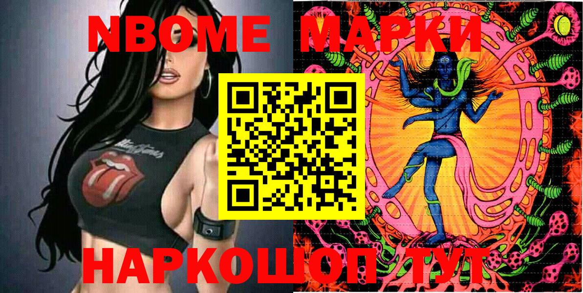 Марки N-bome 1,5мг  Наркотические марки  Марки N-bome 1,5мг  Рославль  Вход с VPN 