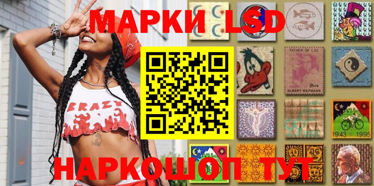 Марки 25I-NBOMe 1,5мг Рославль