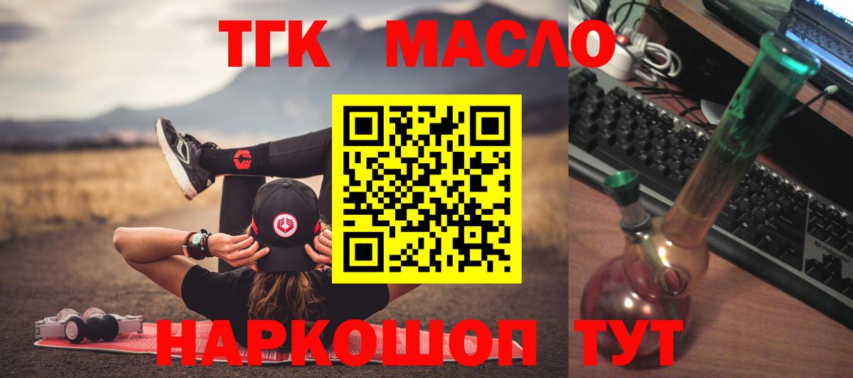 ТГК Wax Рославль