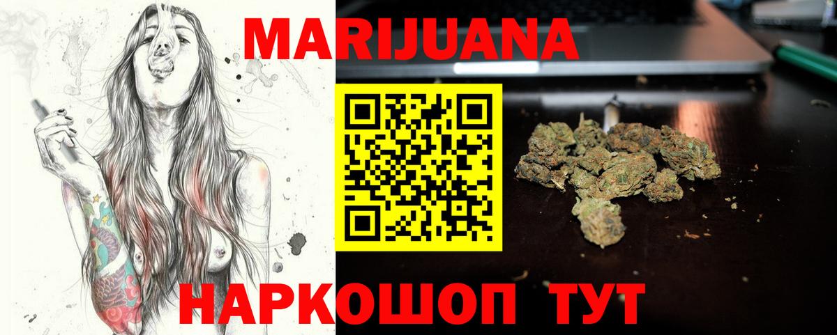 Каннабис индика  Марихуана конопля  Рославль  Конопля VHQ  Вход с VPN 